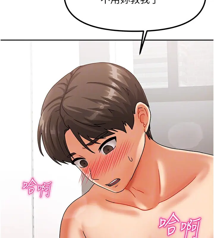 漫画《我家的女房客》第4话第113张图