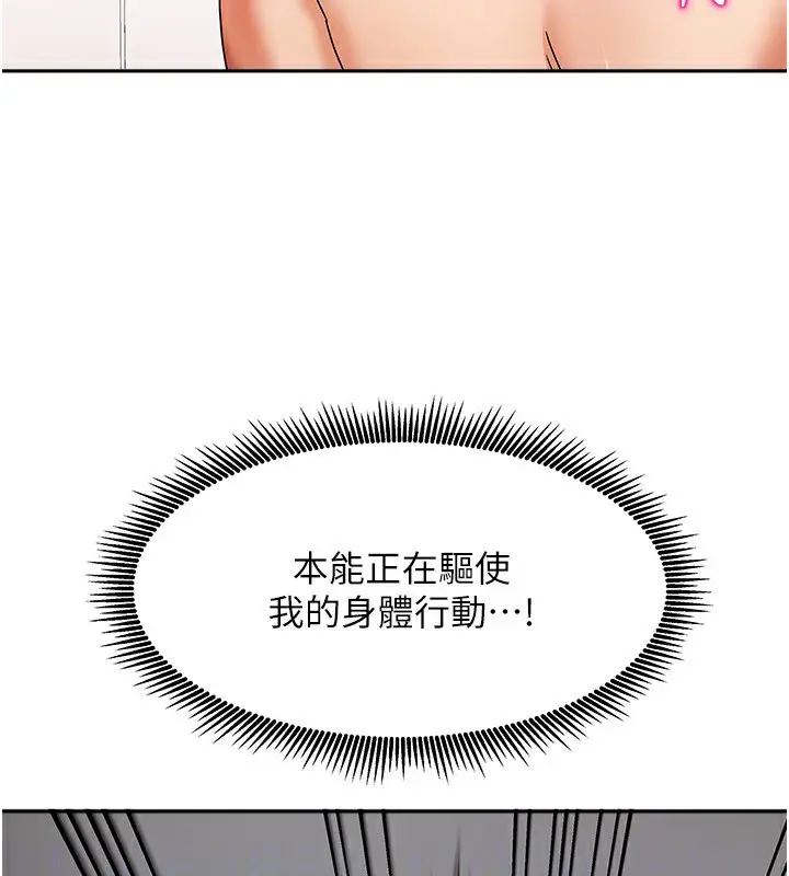漫画《我家的女房客》第4话第114张图