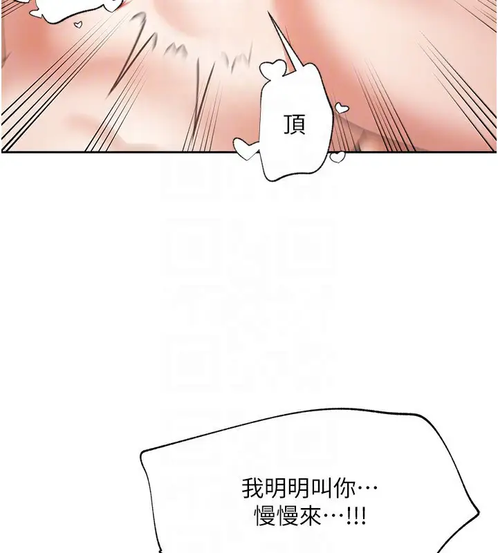 漫画《我家的女房客》第4话第120张图