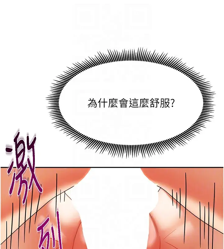 漫画《我家的女房客》第4话第127张图