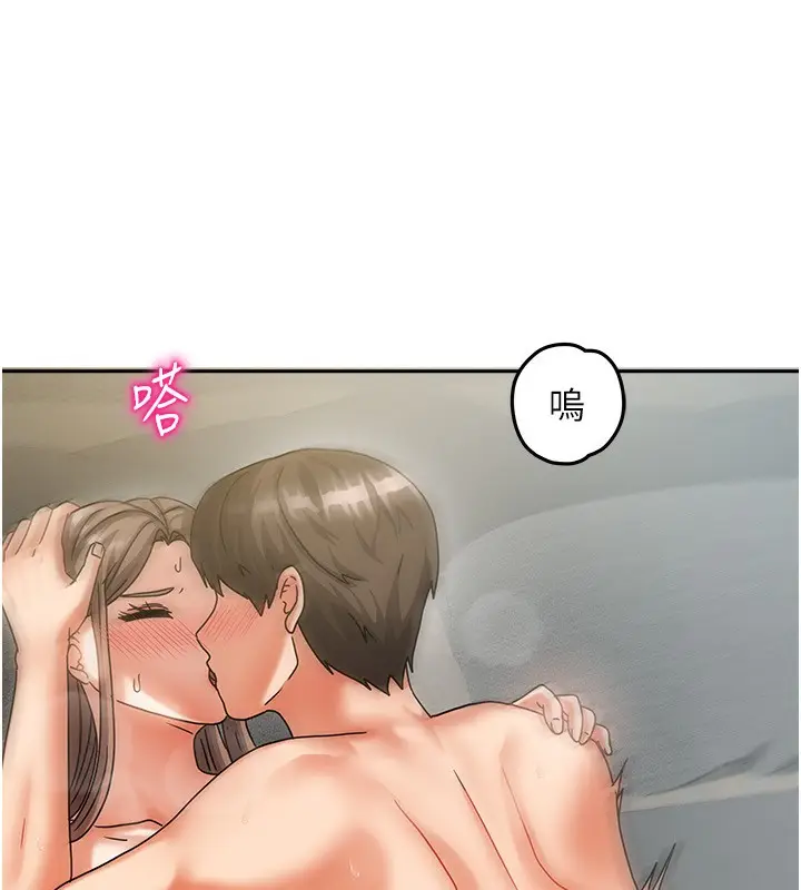 漫画《我家的女房客》第4话第136张图
