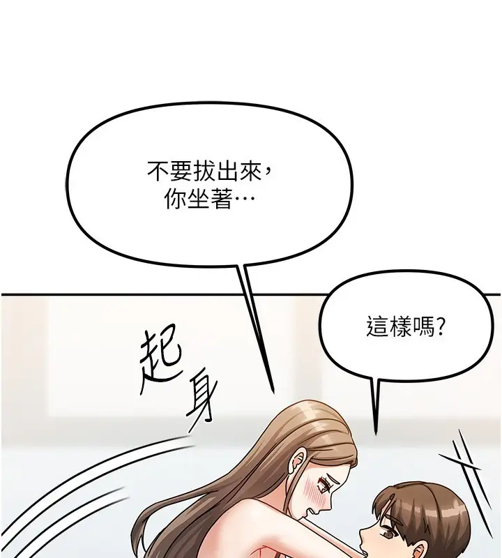 漫画《我家的女房客》第4话第148张图