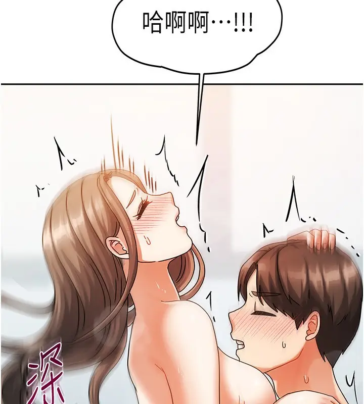 漫画《我家的女房客》第4话第152张图