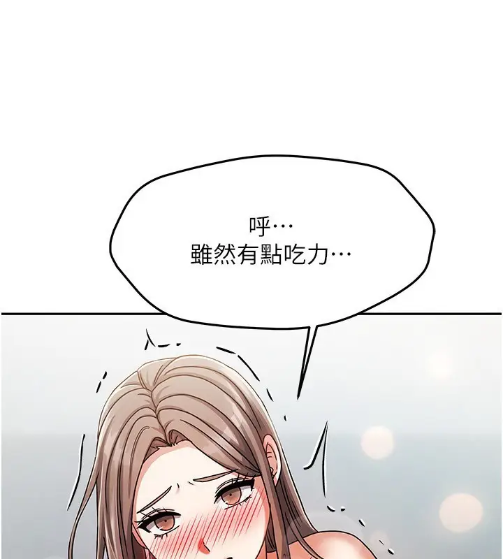 漫画《我家的女房客》第4话第156张图