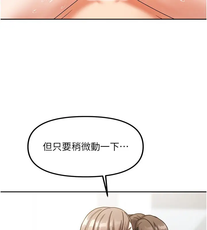 漫画《我家的女房客》第4话第158张图