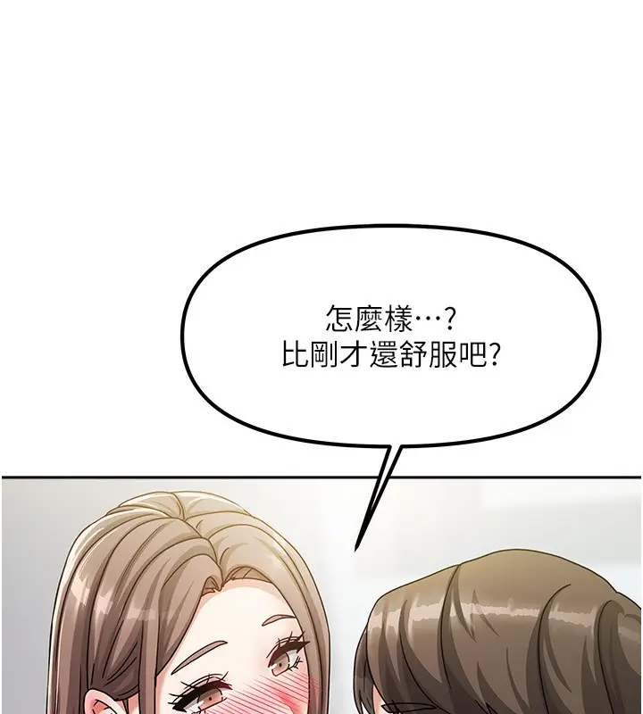 漫画《我家的女房客》第4话第164张图