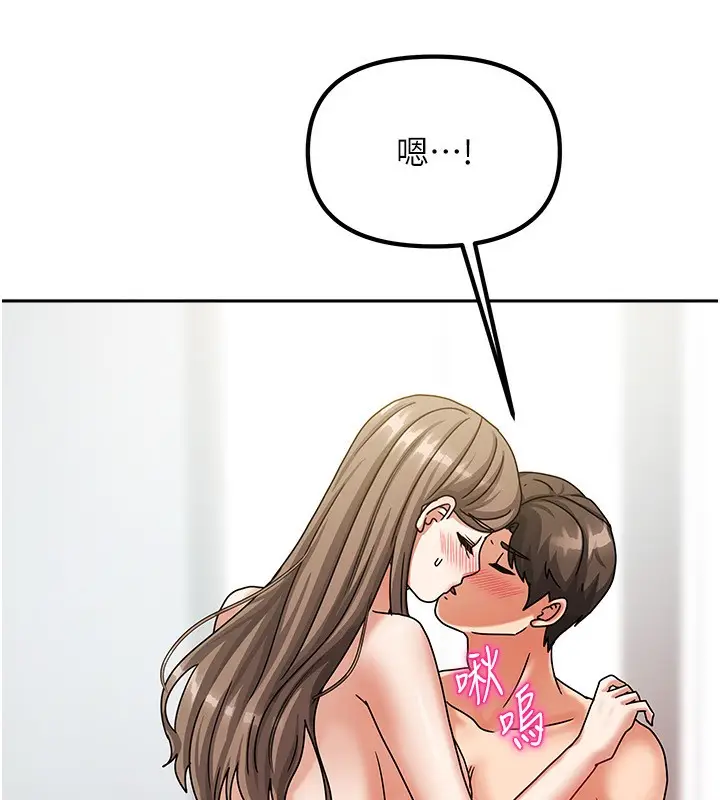 漫画《我家的女房客》第4话第166张图