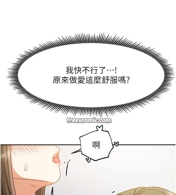 漫画《我家的女房客》第4话第168张图