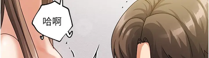 漫画《我家的女房客》第4话第169张图