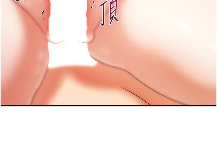 漫画《我家的女房客》第4话第172张图
