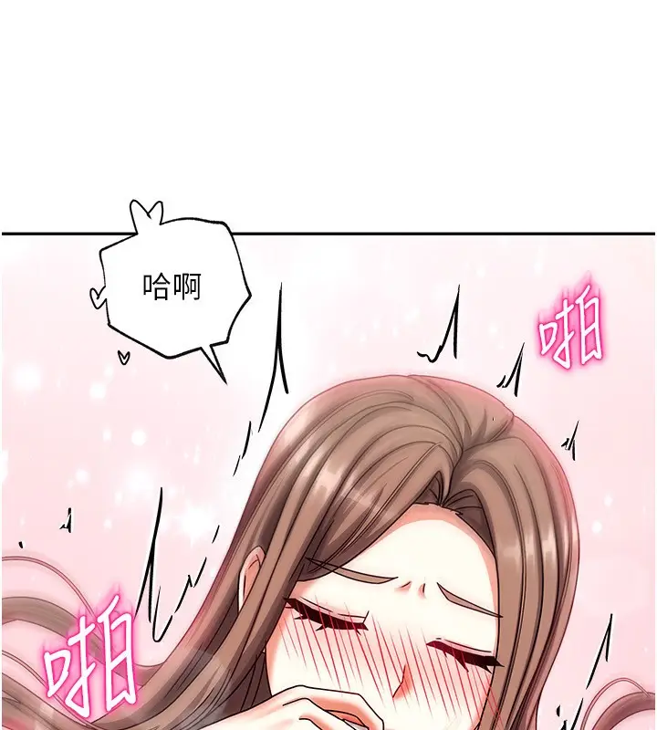 漫画《我家的女房客》第4话第173张图