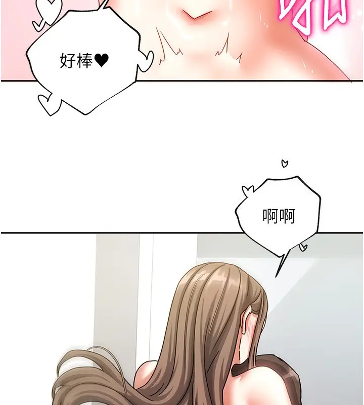 漫画《我家的女房客》第4话第175张图