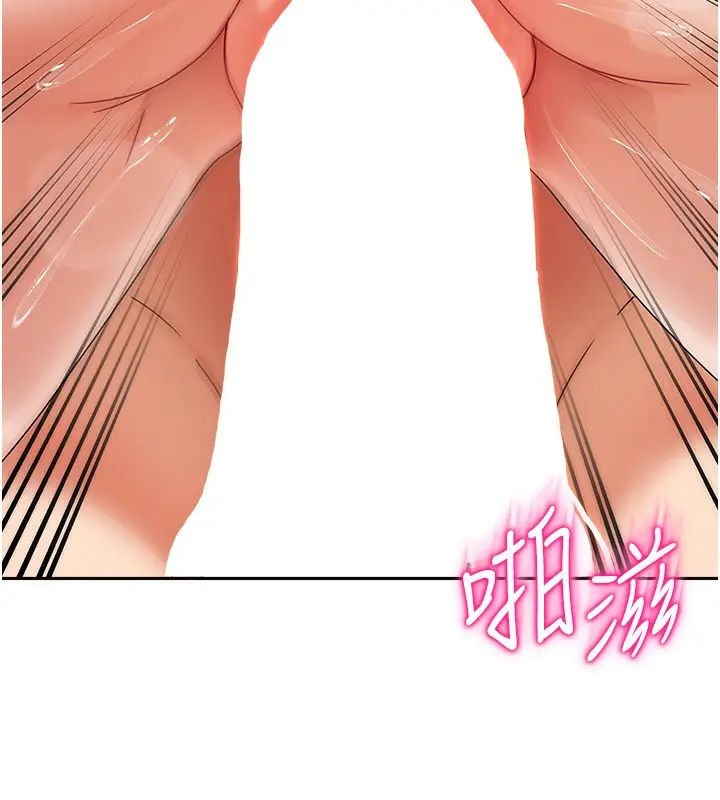 漫画《我家的女房客》第4话第179张图