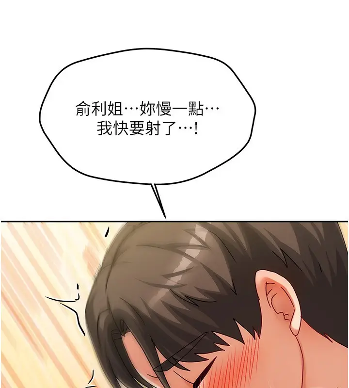 漫画《我家的女房客》第4话第180张图