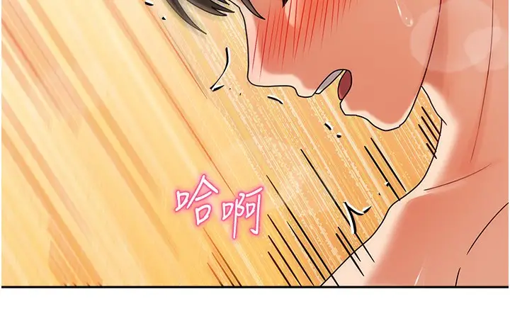 漫画《我家的女房客》第4话第181张图