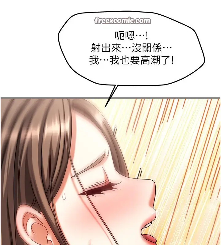 漫画《我家的女房客》第4话第182张图