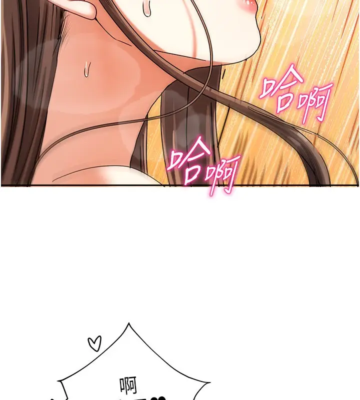 漫画《我家的女房客》第4话第183张图