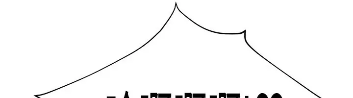 漫画《我家的女房客》第4话第187张图