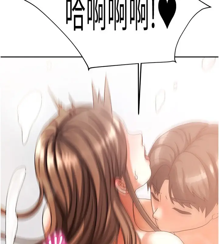 漫画《我家的女房客》第4话第188张图