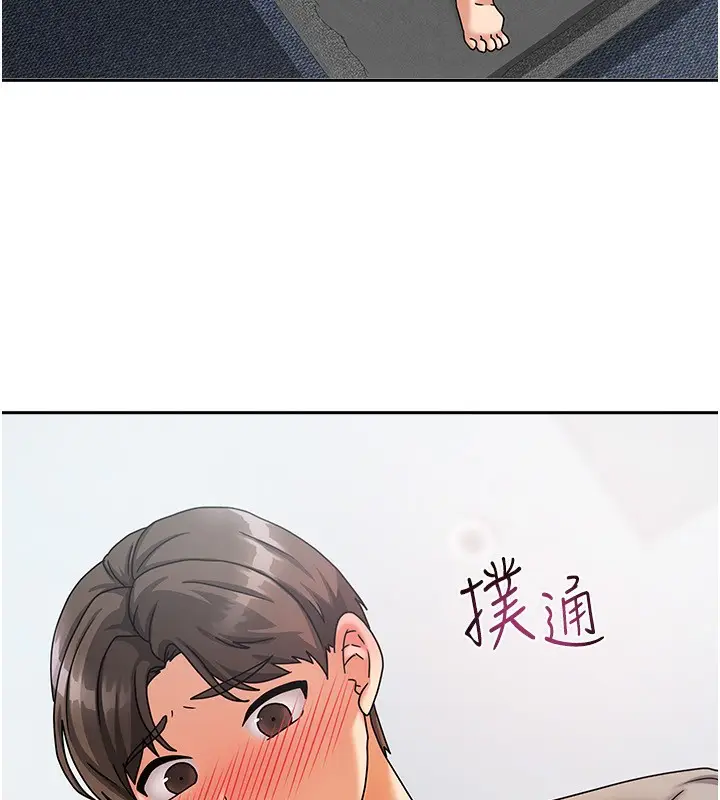 漫画《我家的女房客》第4话第21张图