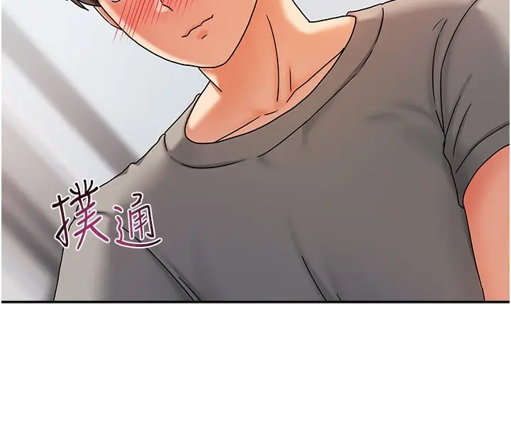 漫画《我家的女房客》第4话第22张图
