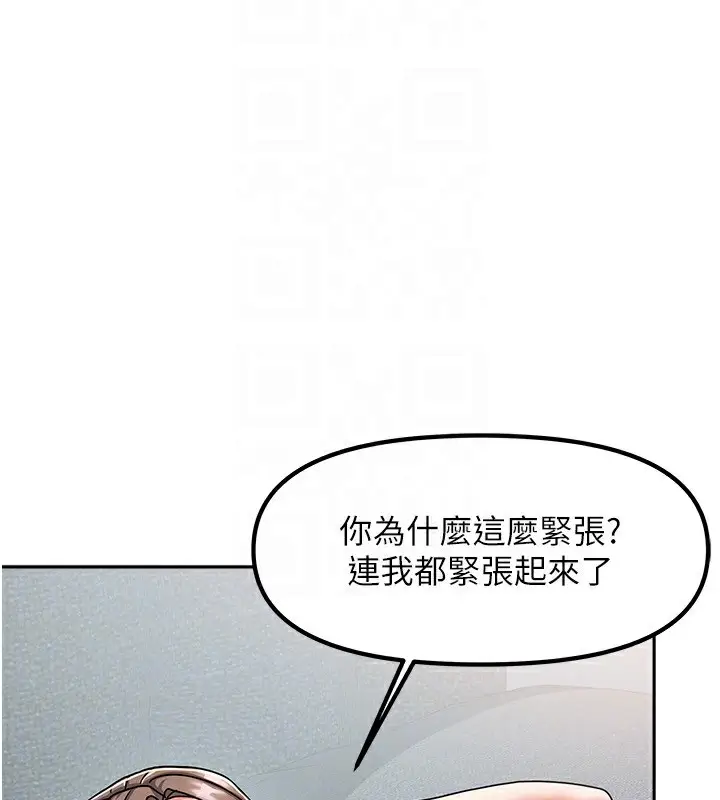 漫画《我家的女房客》第4话第25张图