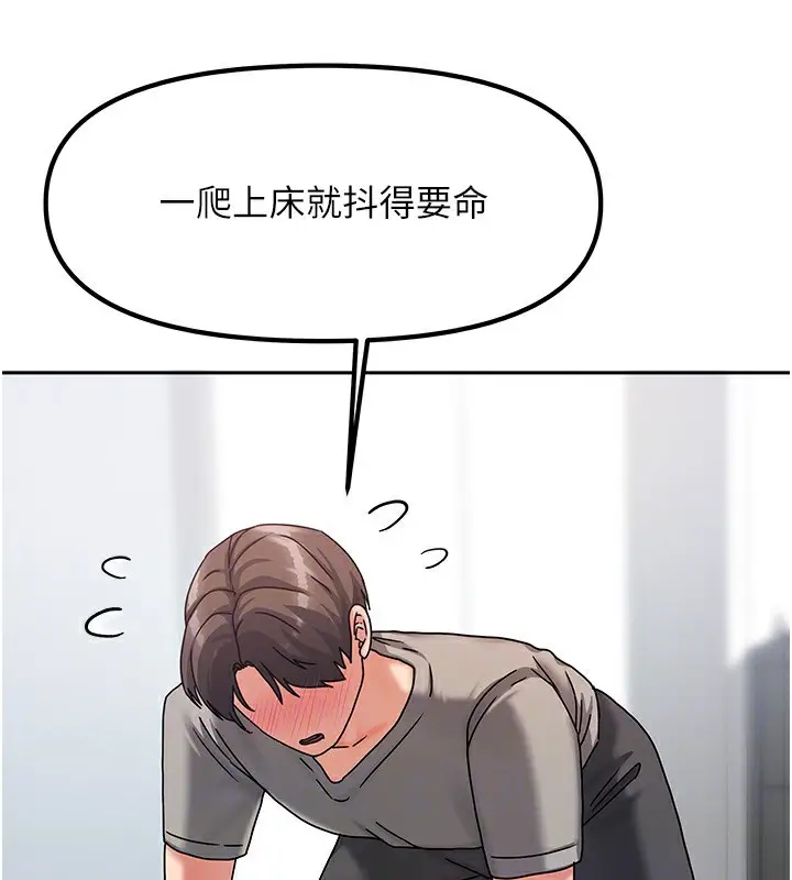 漫画《我家的女房客》第4话第27张图