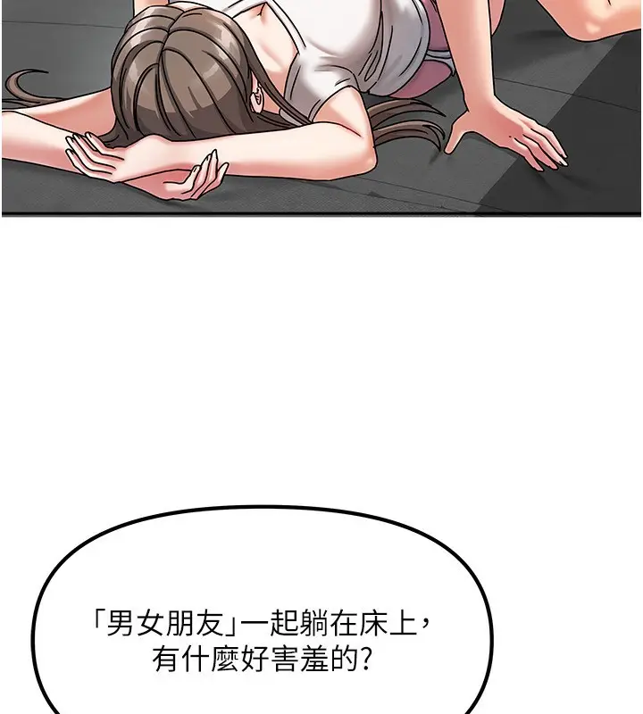 漫画《我家的女房客》第4话第29张图