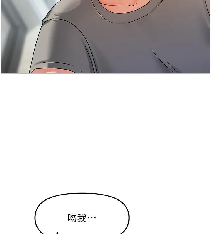 漫画《我家的女房客》第4话第33张图