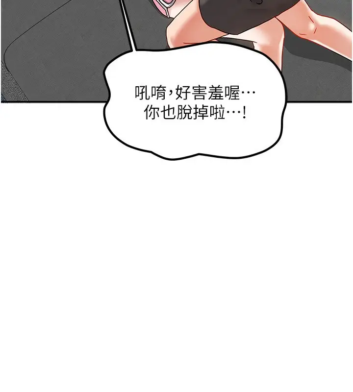 漫画《我家的女房客》第4话第51张图