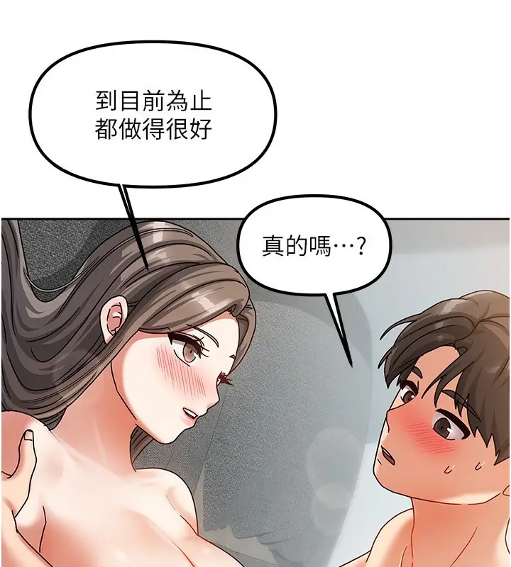 漫画《我家的女房客》第4话第52张图