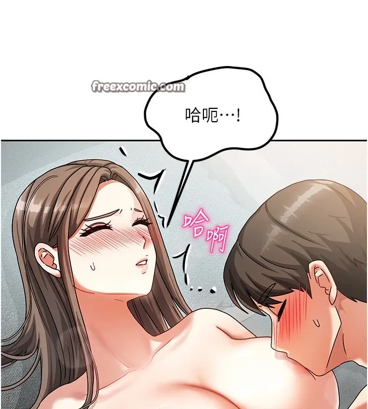 漫画《我家的女房客》第4话第56张图