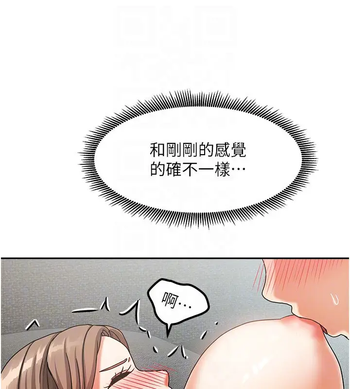 漫画《我家的女房客》第4话第58张图