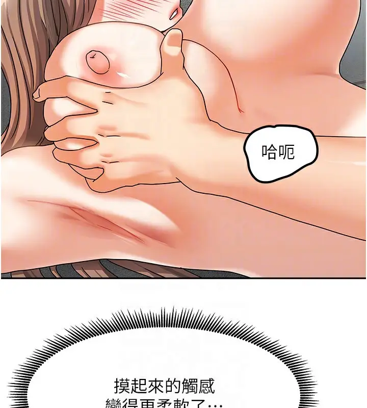 漫画《我家的女房客》第4话第59张图