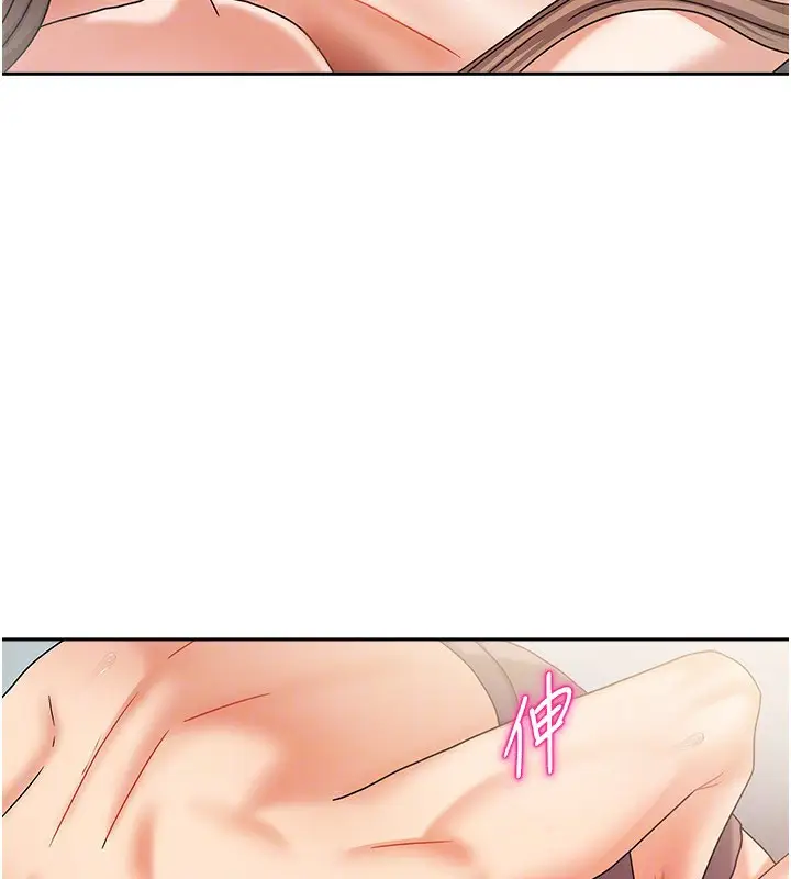 漫画《我家的女房客》第4话第62张图