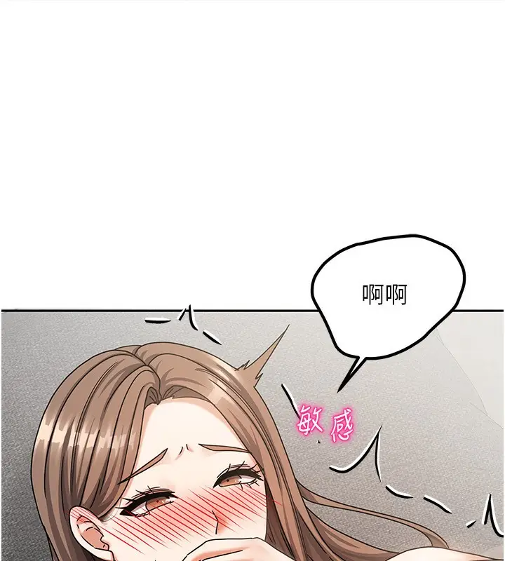 漫画《我家的女房客》第4话第67张图