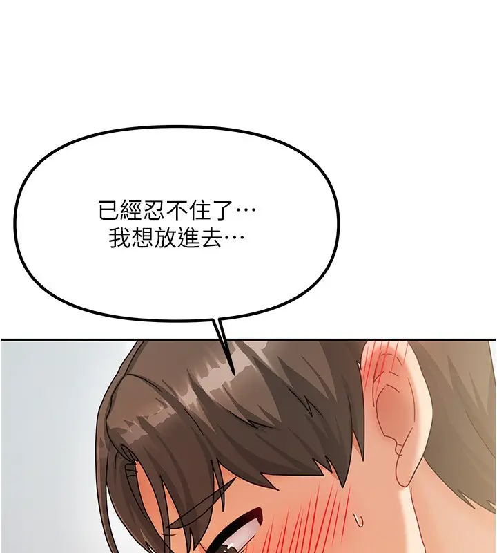 漫画《我家的女房客》第4话第71张图
