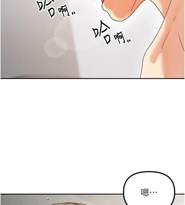 漫画《我家的女房客》第4话第73张图