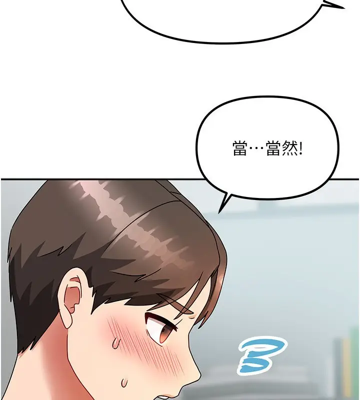 漫画《我家的女房客》第4话第8张图