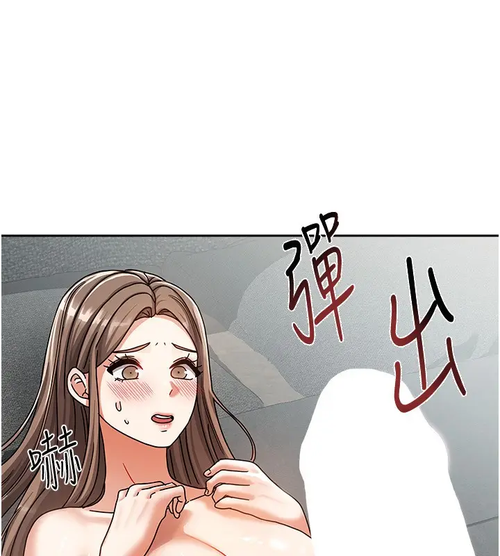 漫画《我家的女房客》第4话第85张图
