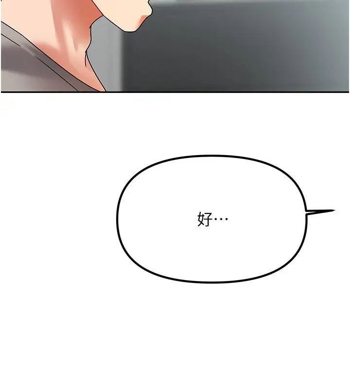 漫画《我家的女房客》第4话第9张图