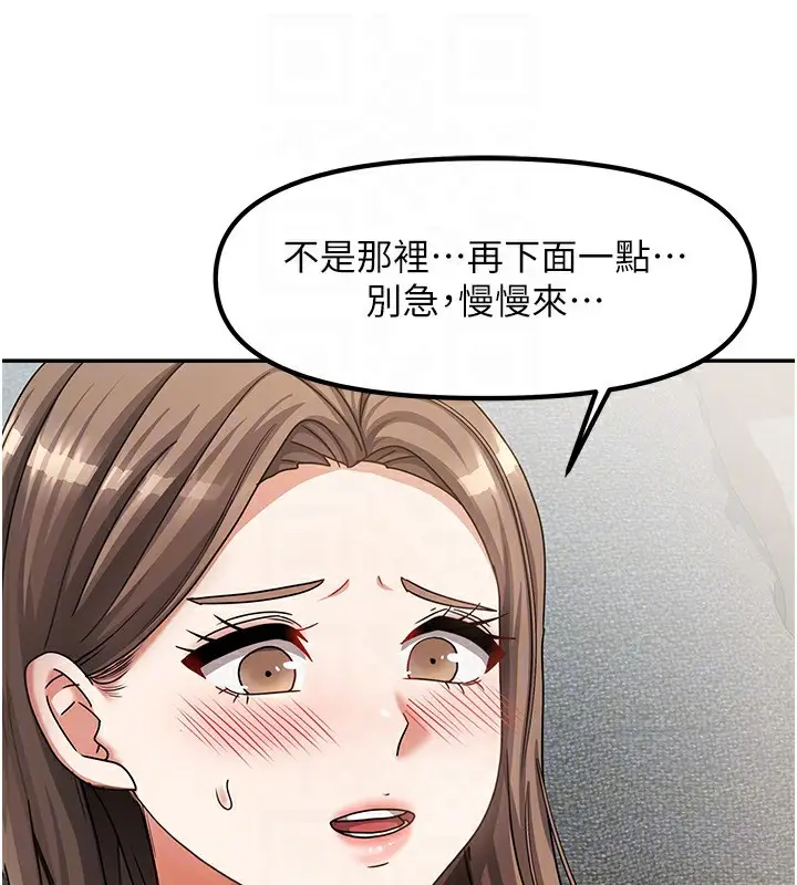 漫画《我家的女房客》第4话第94张图