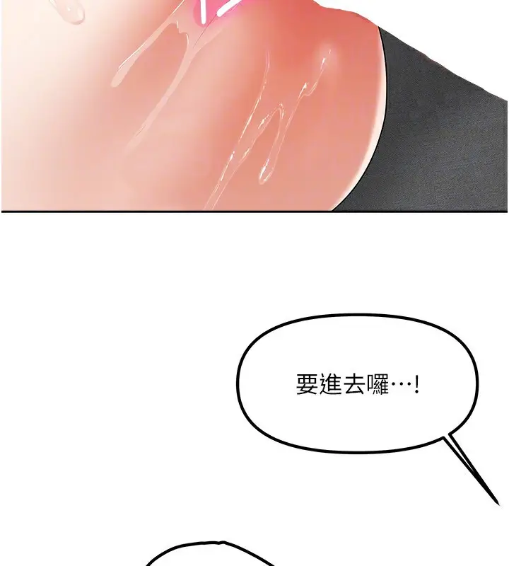 漫画《我家的女房客》第4话第97张图