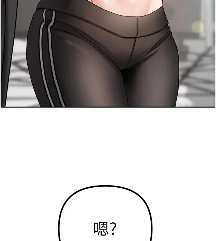 漫画《我家的女房客》第5话第102张图