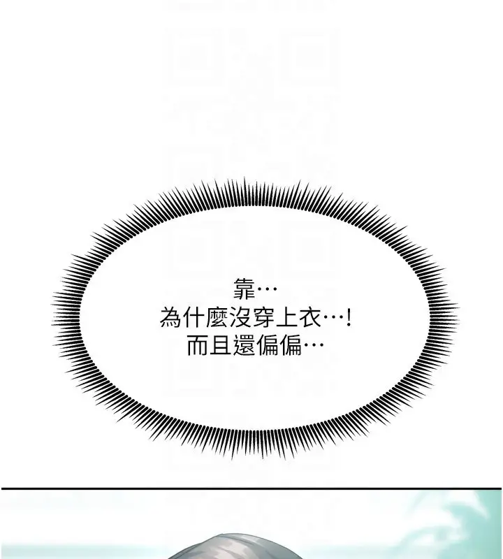漫画《我家的女房客》第5话第107张图