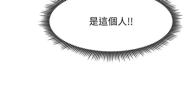 漫画《我家的女房客》第5话第109张图