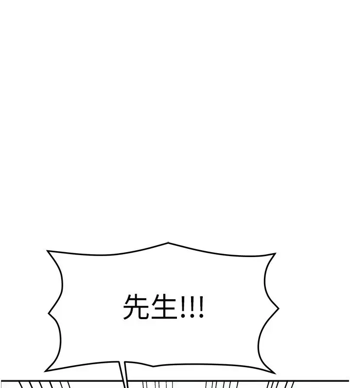 漫画《我家的女房客》第5话第110张图