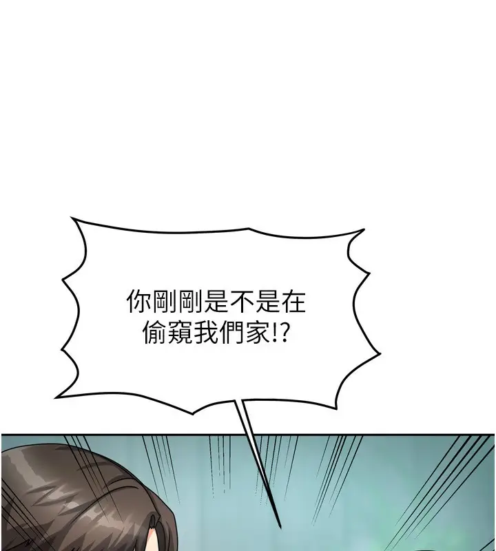 漫画《我家的女房客》第5话第113张图