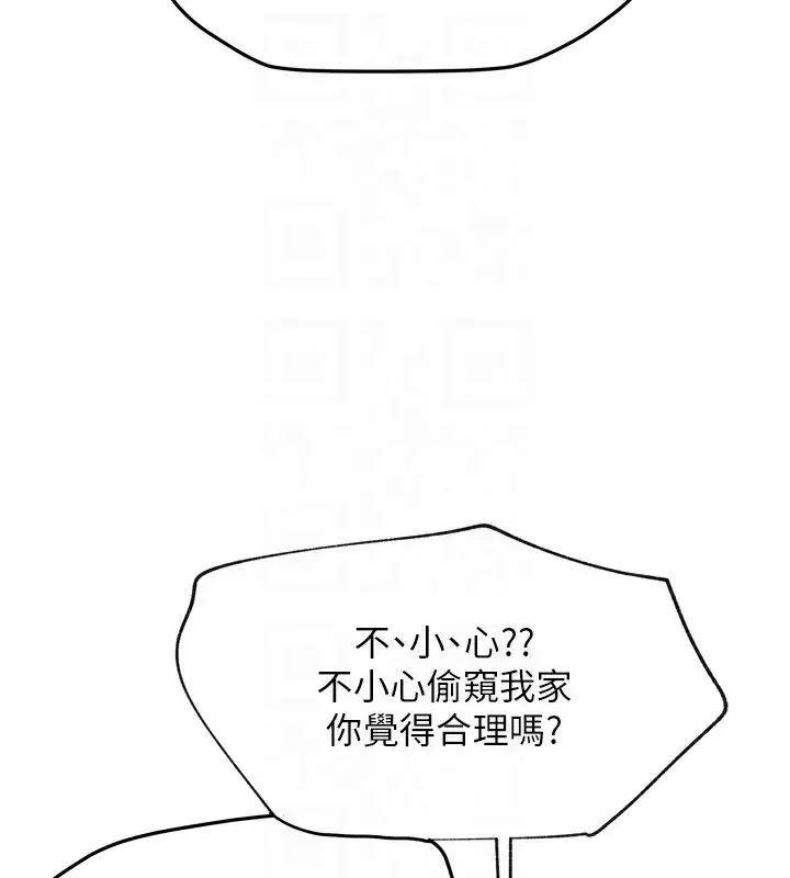 漫画《我家的女房客》第5话第116张图