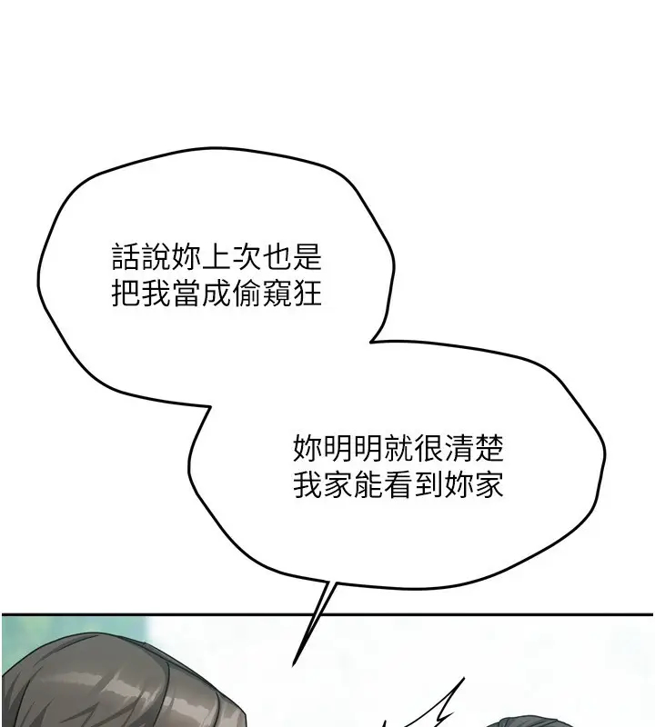 漫画《我家的女房客》第5话第119张图